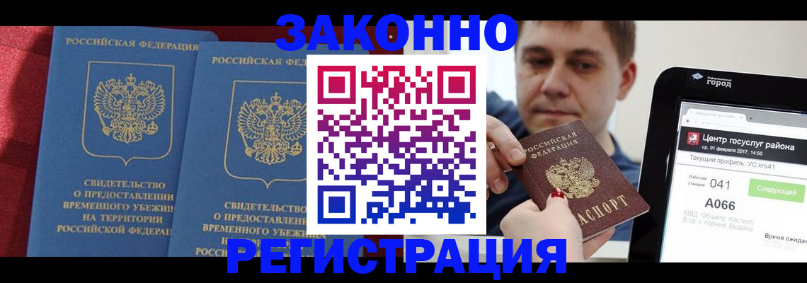 временная регистрация госуслуги в Вяземском