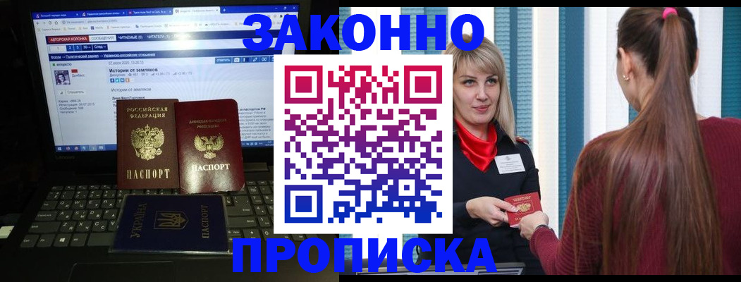 временная регистрация законно в Вяземском