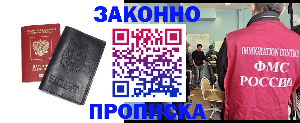 где прописаться в Вяземском
